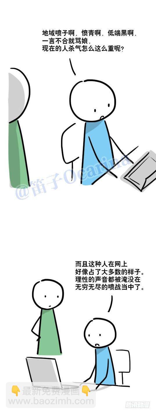 82 成为-第82话