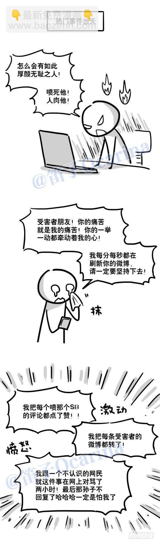 84 正义的维护者们-第84话