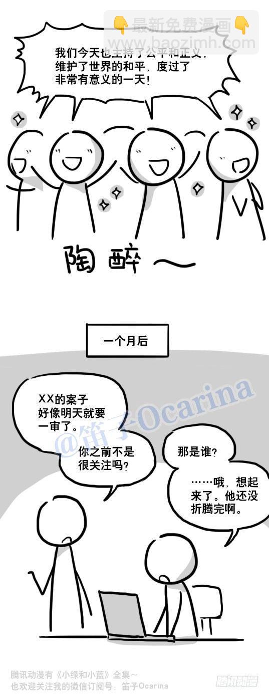 84 正义的维护者们-第84话