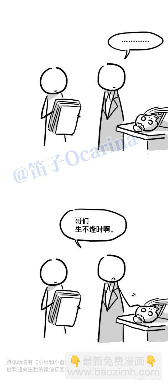 86 才能-第86话