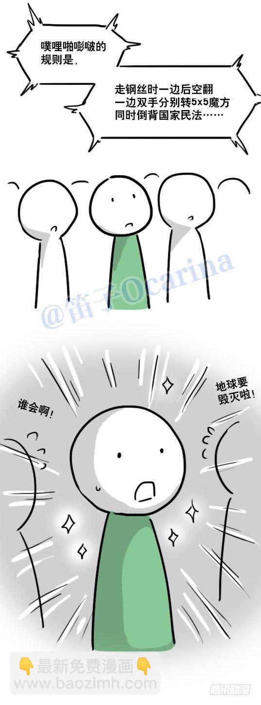 86 才能-第86话