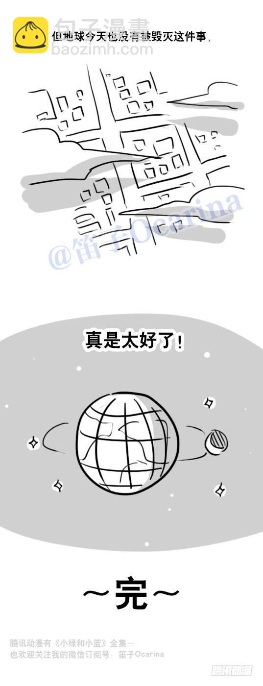 86 才能-第86话