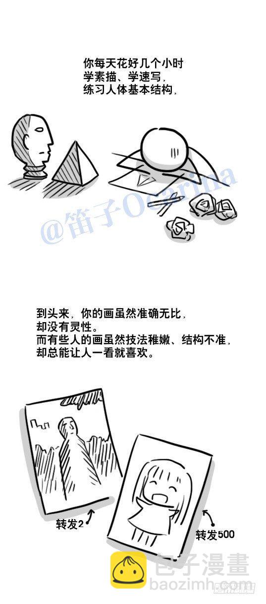 86 才能-第86话