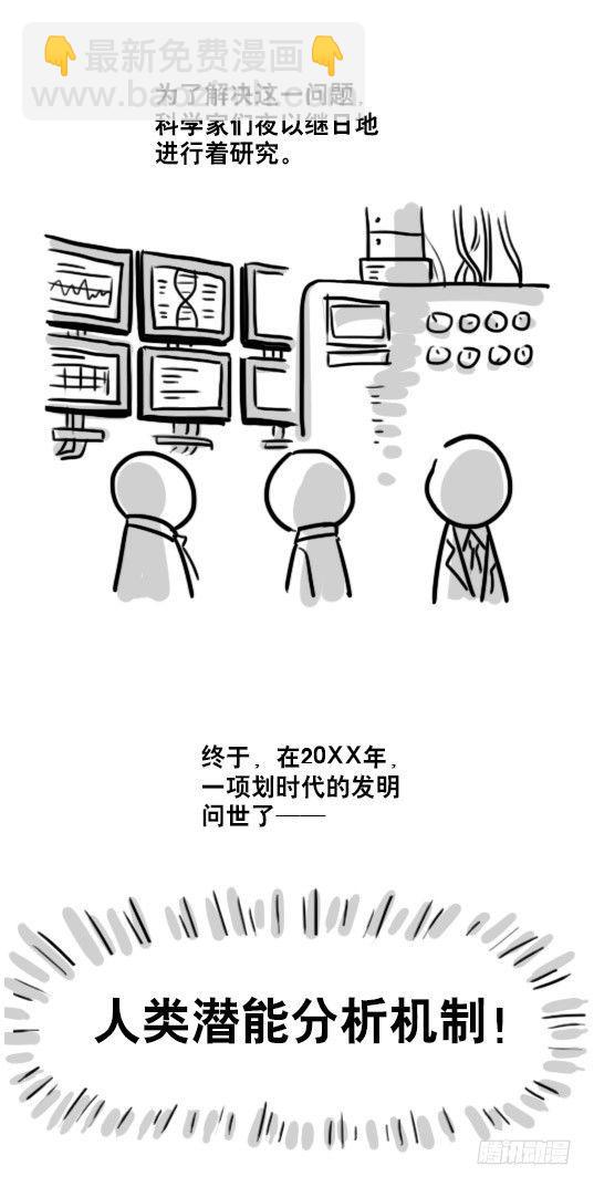 86 才能-第86话