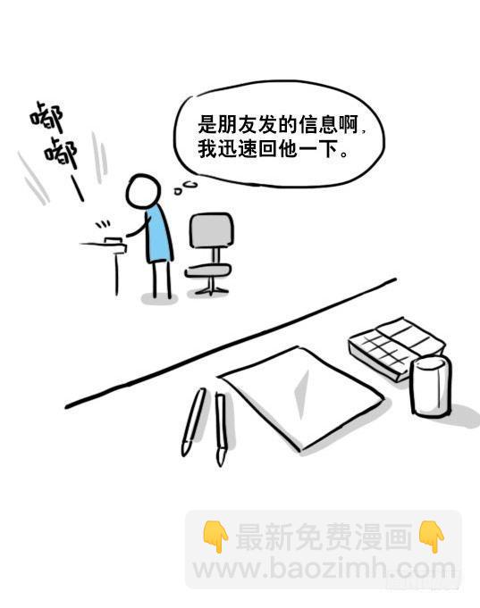 88 画师日常-第88话