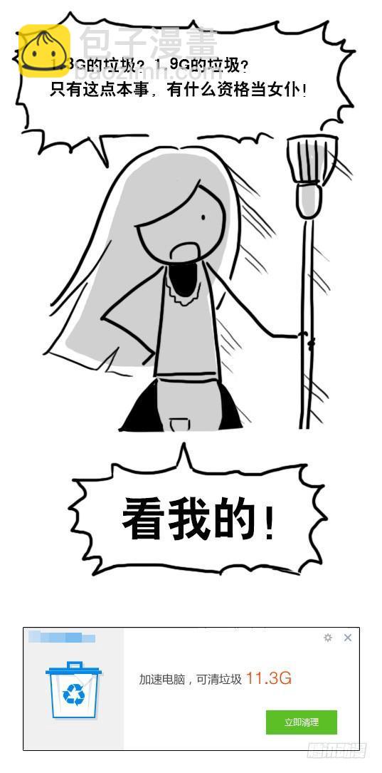 92 争宠-第92话