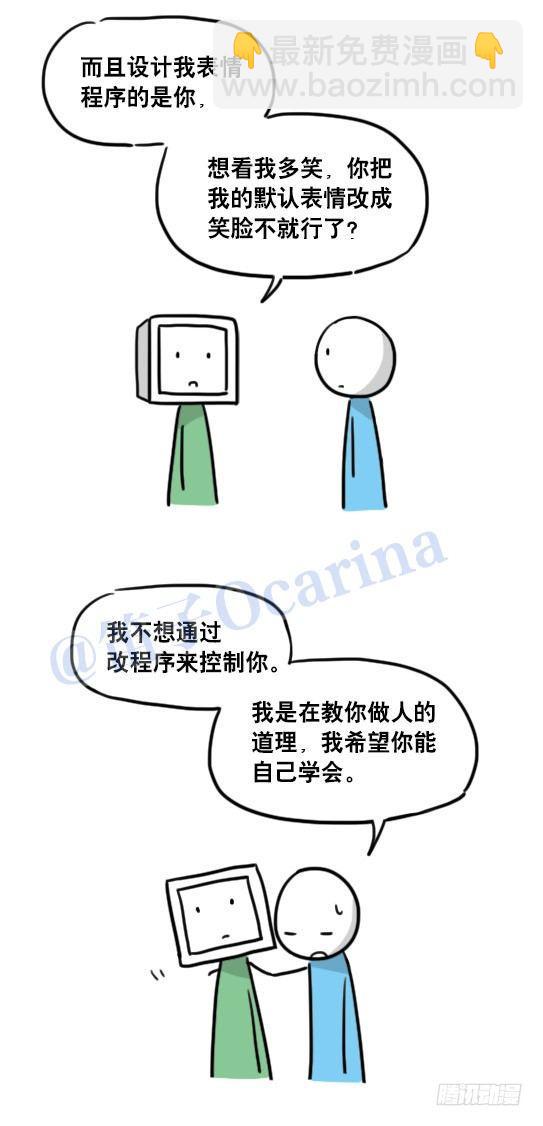 94 机器人1-诞生-第94话