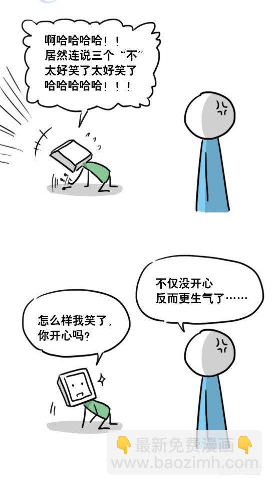94 机器人1-诞生-第94话