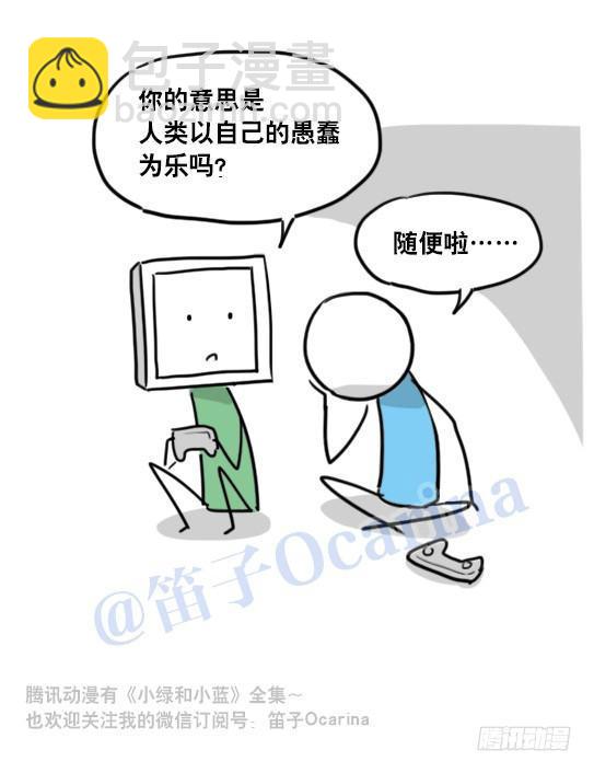 94 机器人1-诞生-第94话