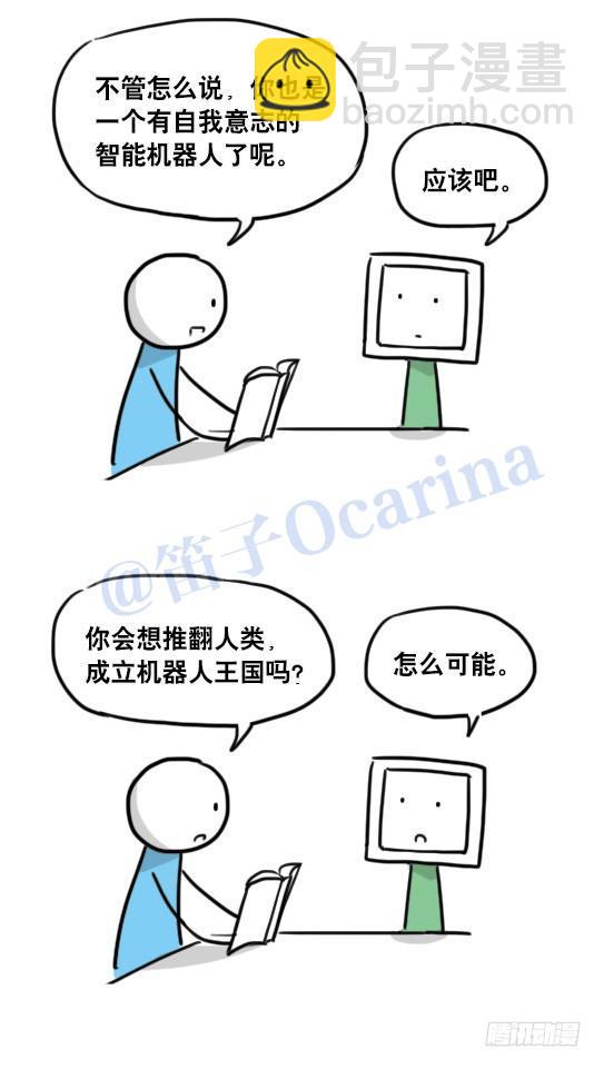 94 机器人1-诞生-第94话