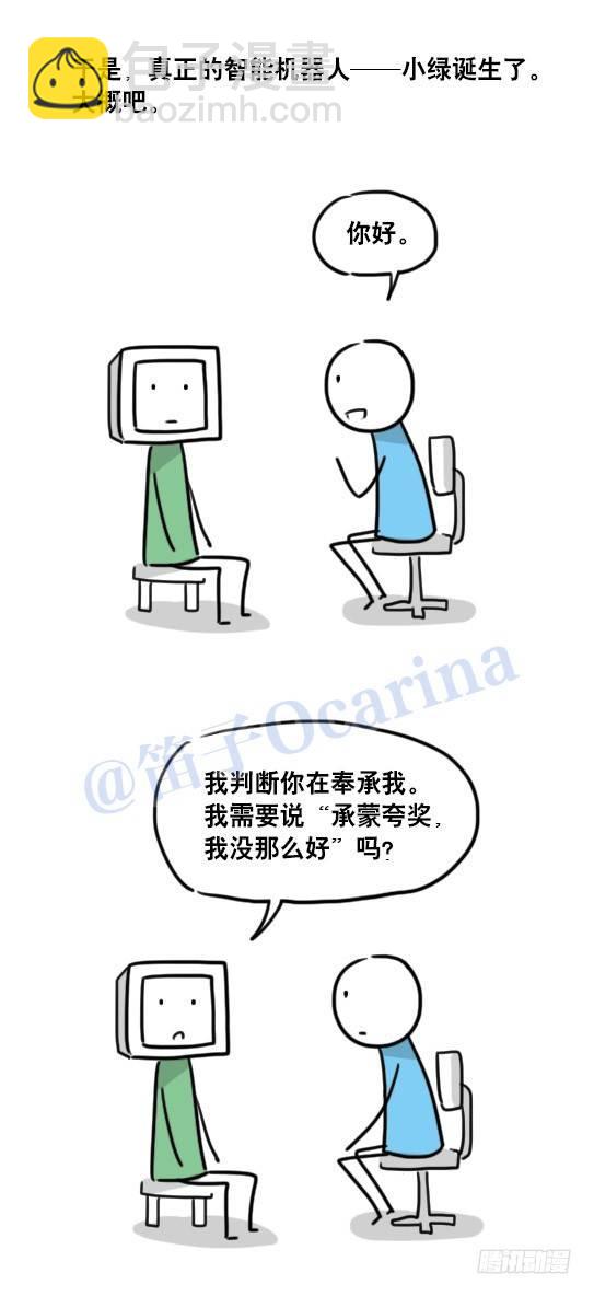94 机器人1-诞生-第94话