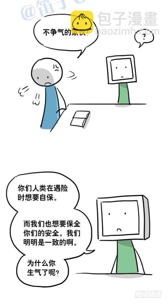 94 机器人1-诞生-第94话