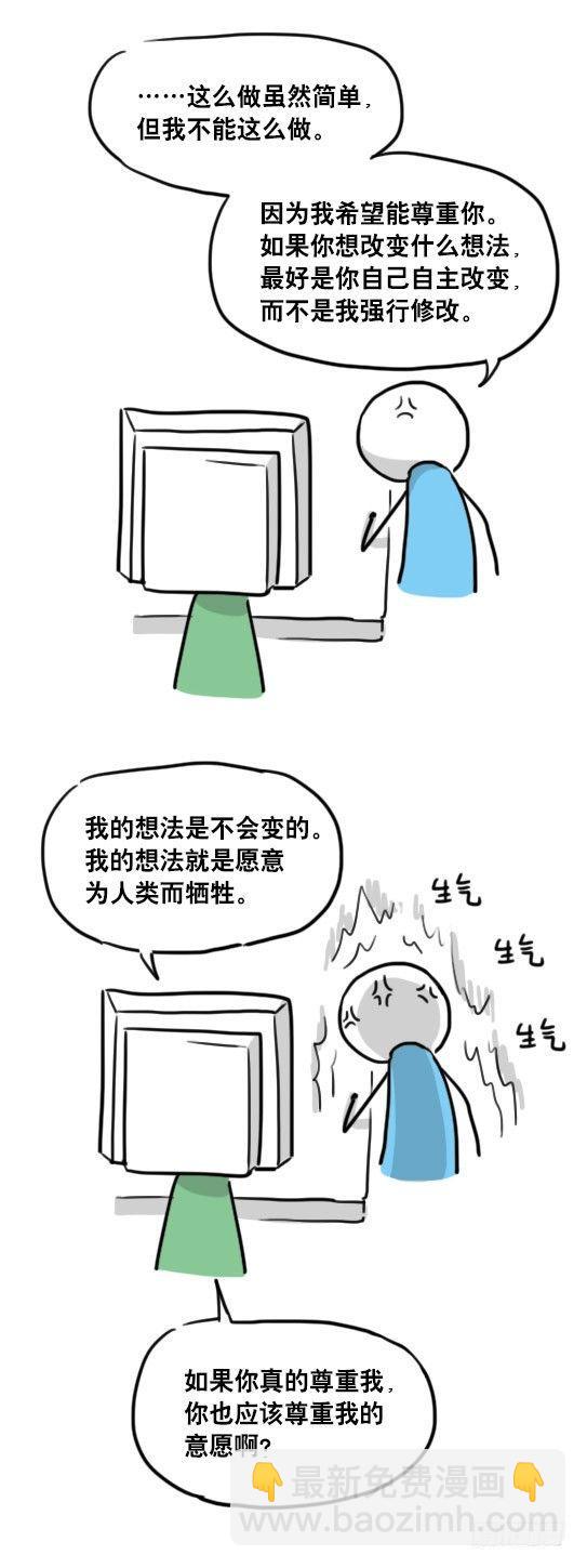 94 机器人1-诞生-第94话