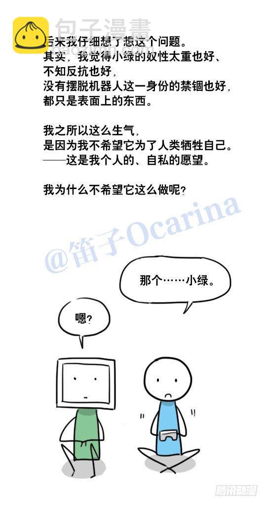 94 机器人1-诞生-第94话