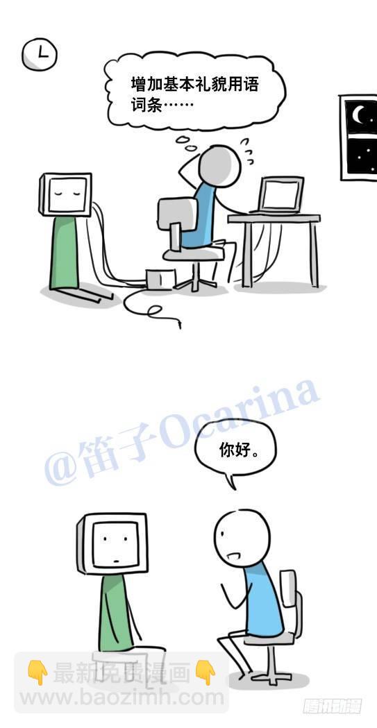 94 机器人1-诞生-第94话