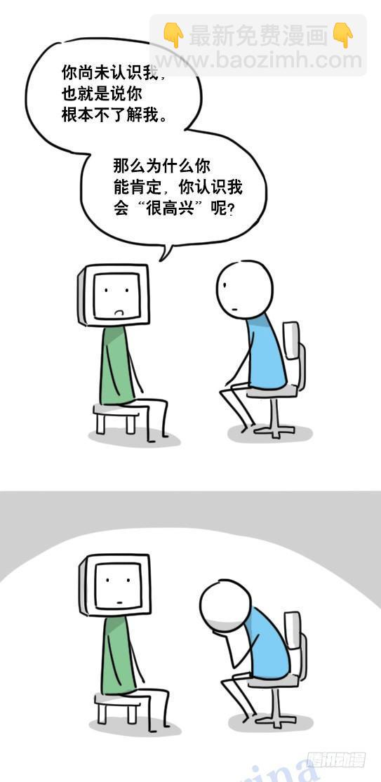 94 机器人1-诞生-第94话