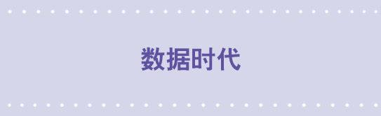 96 数据时代-第96话