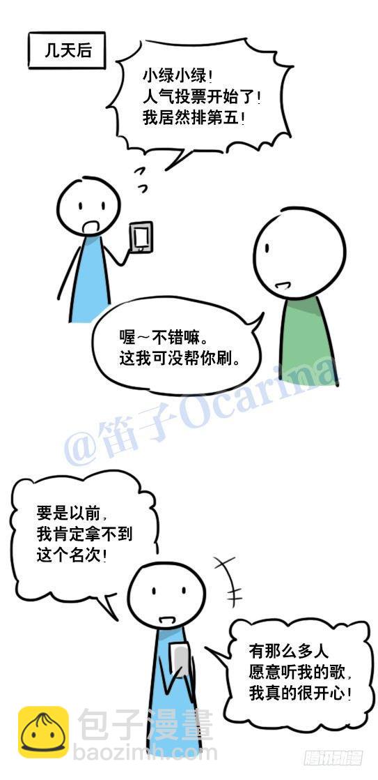 96 数据时代-第96话
