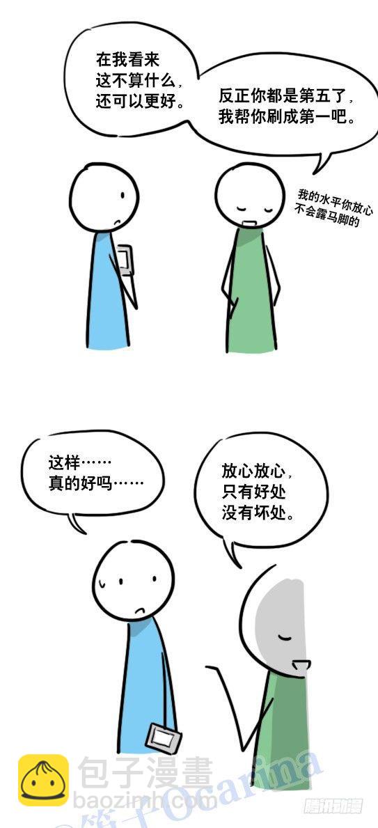 96 数据时代-第96话