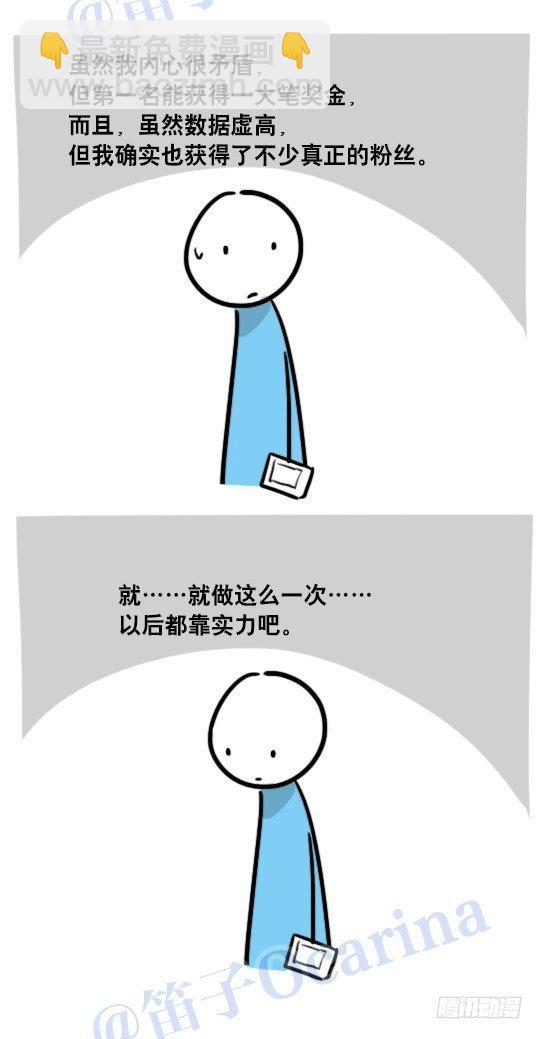 96 数据时代-第96话
