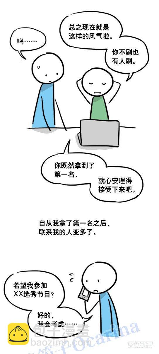 96 数据时代-第96话