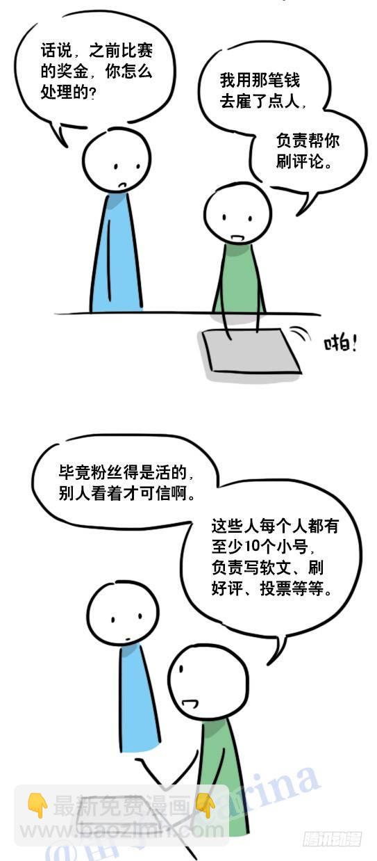 96 数据时代-第96话
