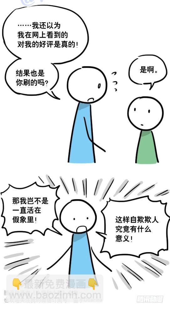96 数据时代-第96话