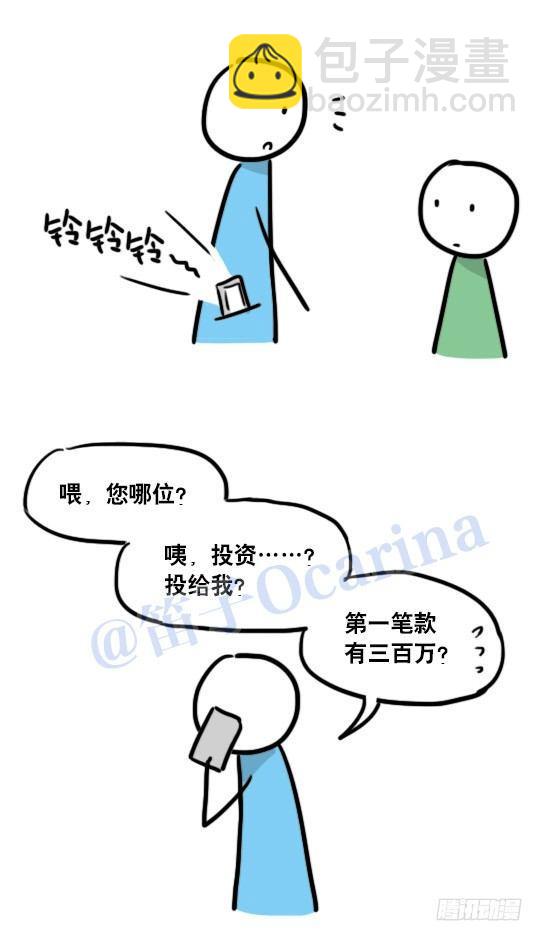 96 数据时代-第96话