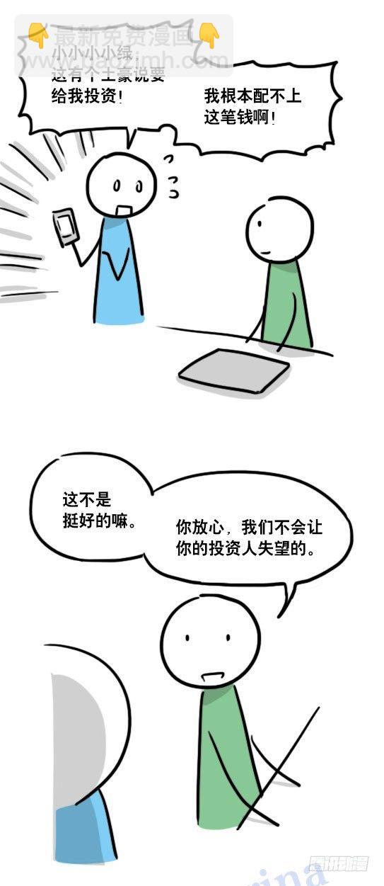 96 数据时代-第96话