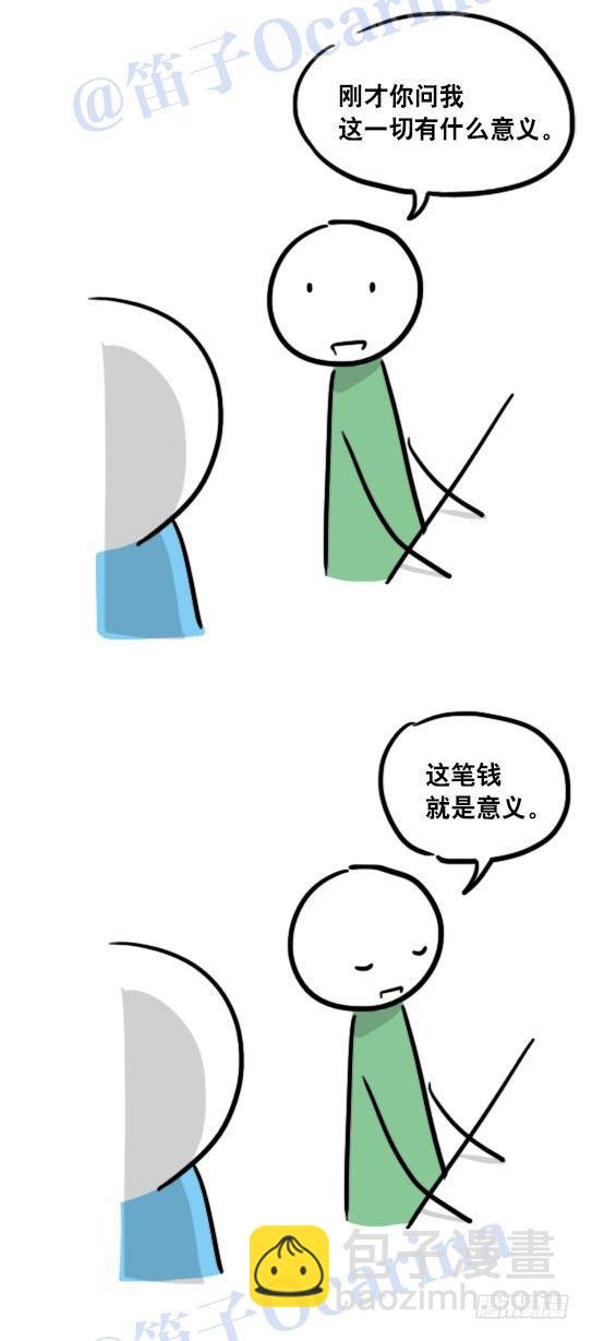 96 数据时代-第96话