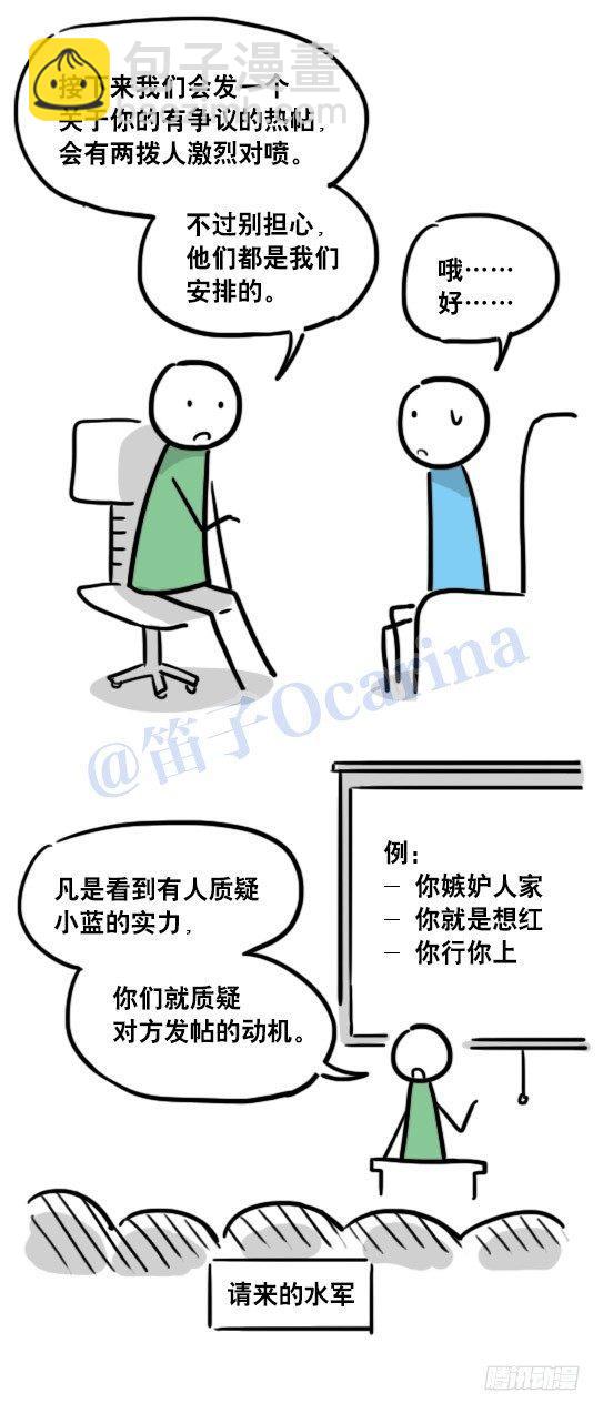 96 数据时代-第96话