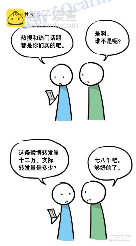 96 数据时代-第96话