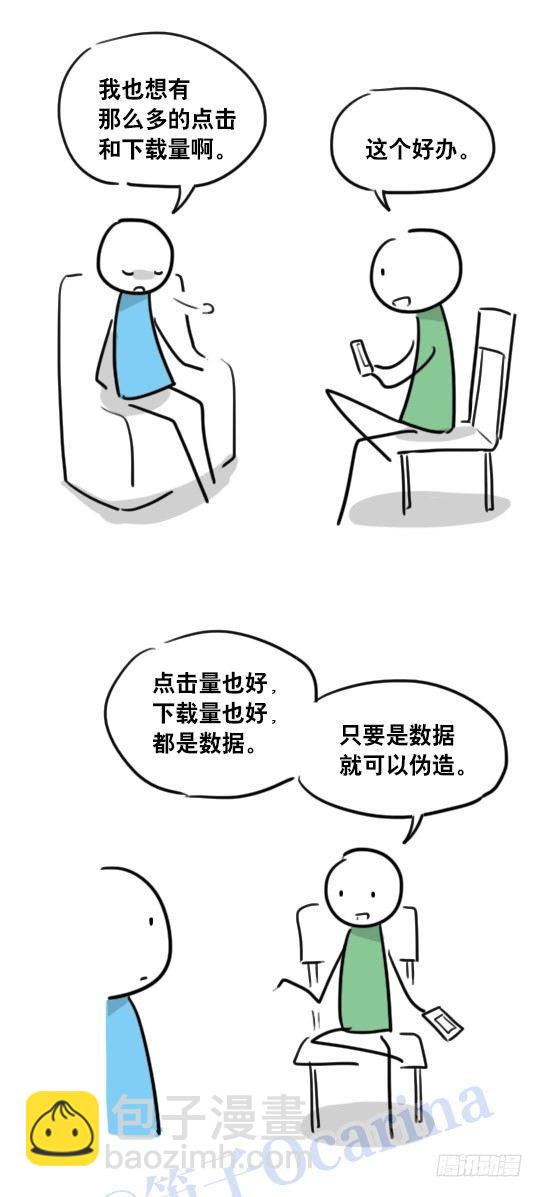 96 数据时代-第96话