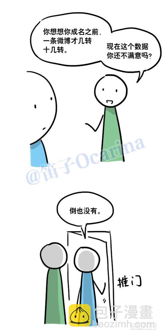 96 数据时代-第96话