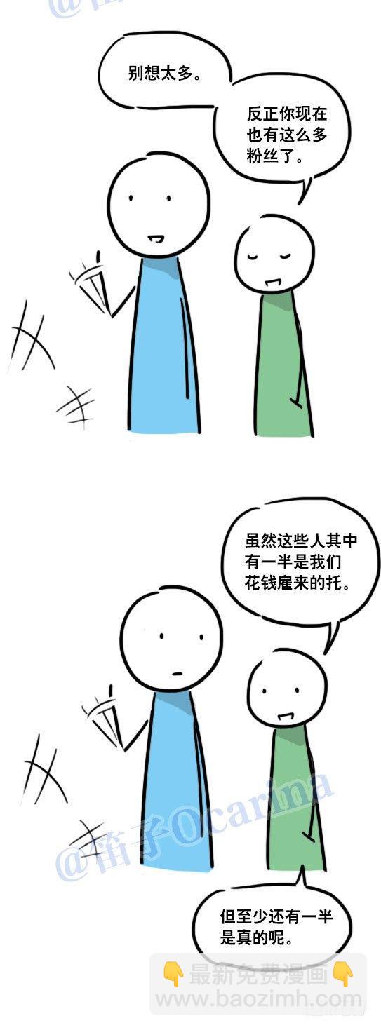96 数据时代-第96话