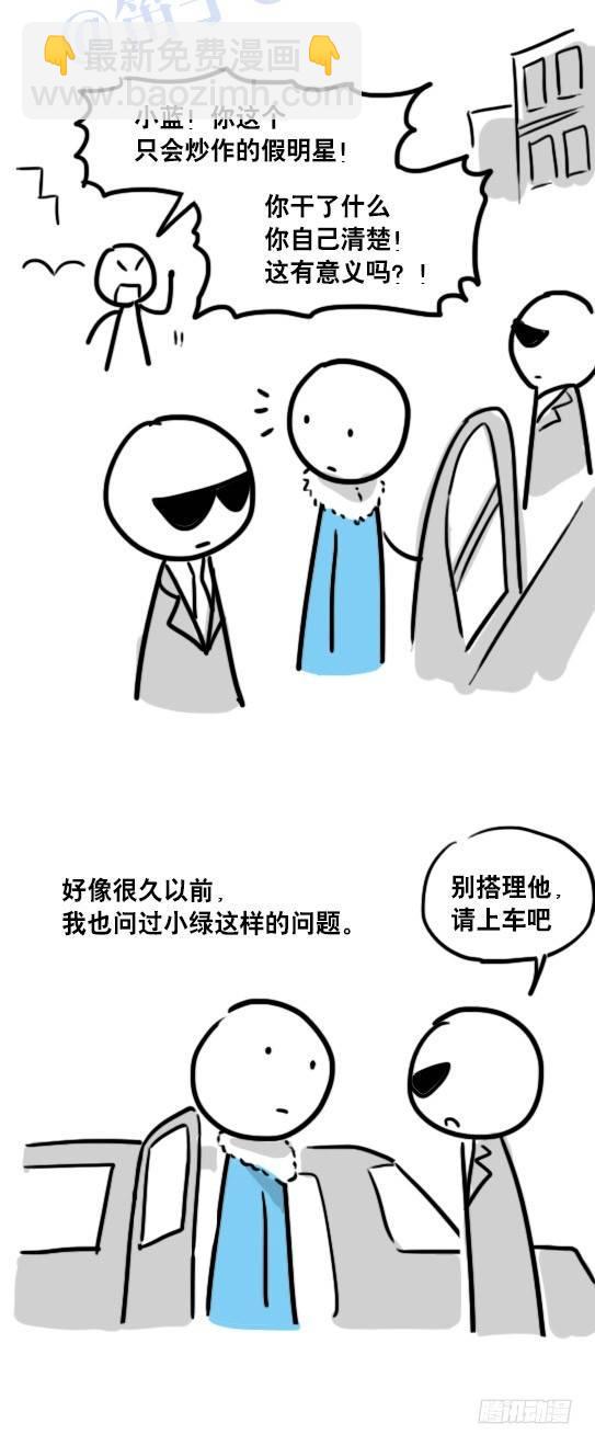 96 数据时代-第96话
