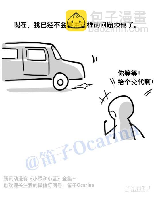 96 数据时代-第96话