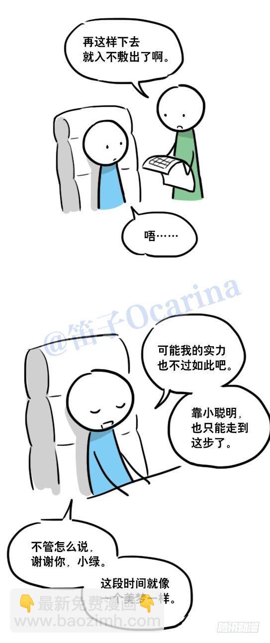 96 数据时代-第96话