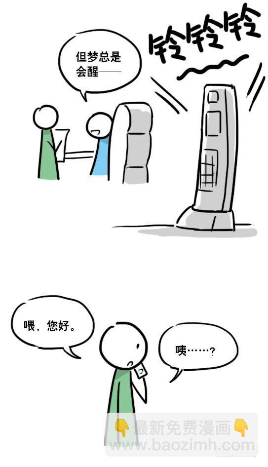 96 数据时代-第96话