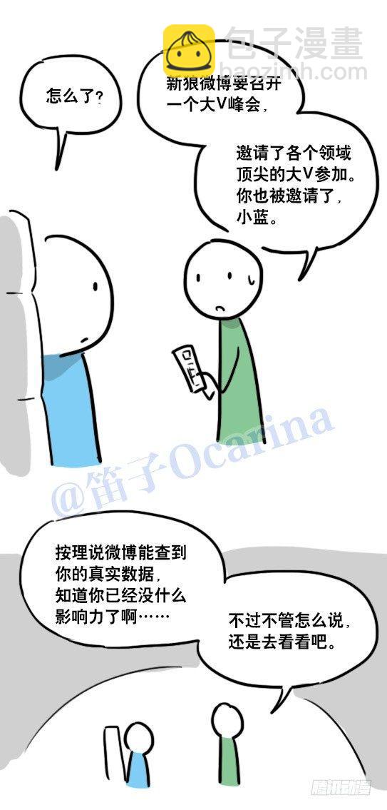 96 数据时代-第96话