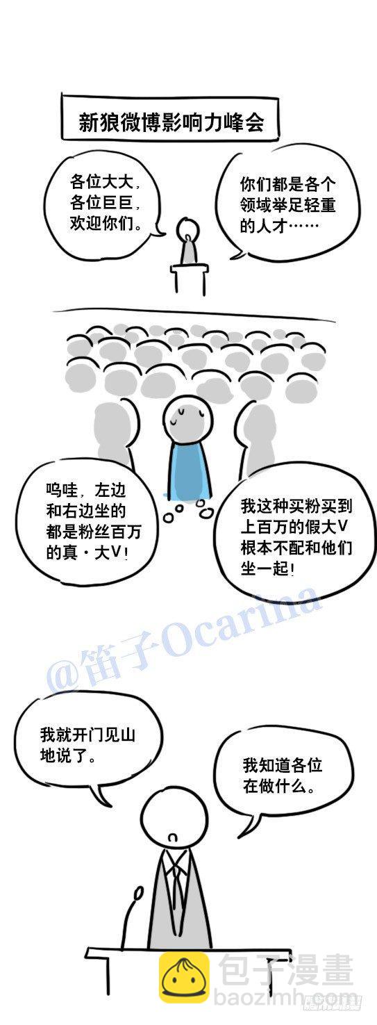 96 数据时代-第96话
