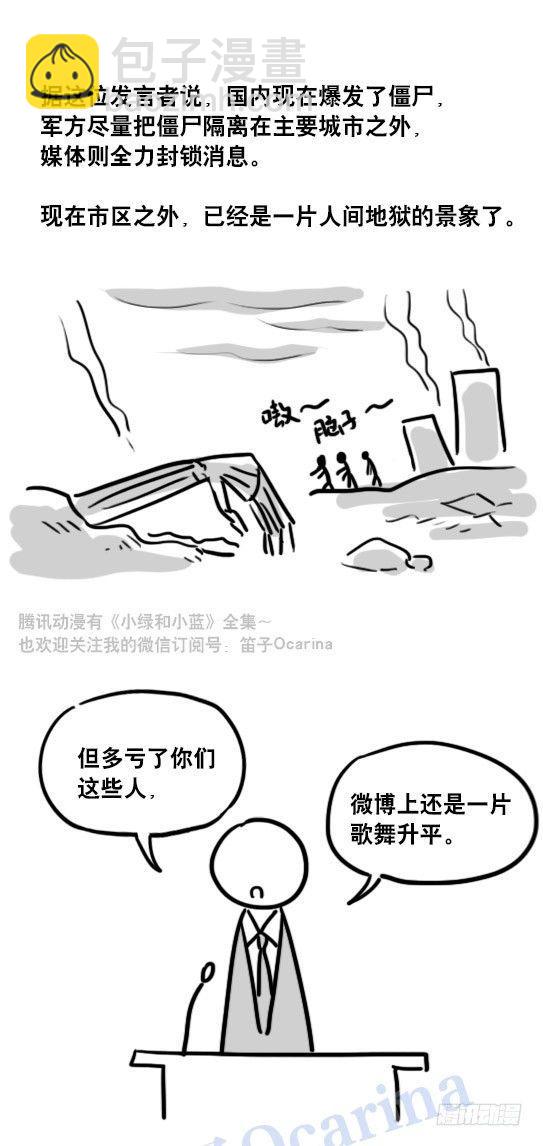96 数据时代-第96话