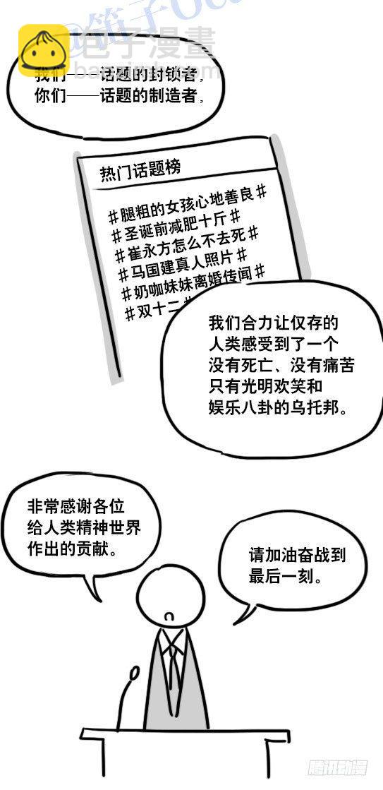96 数据时代-第96话