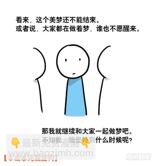 96 数据时代-第96话