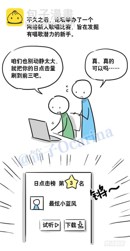 96 数据时代-第96话
