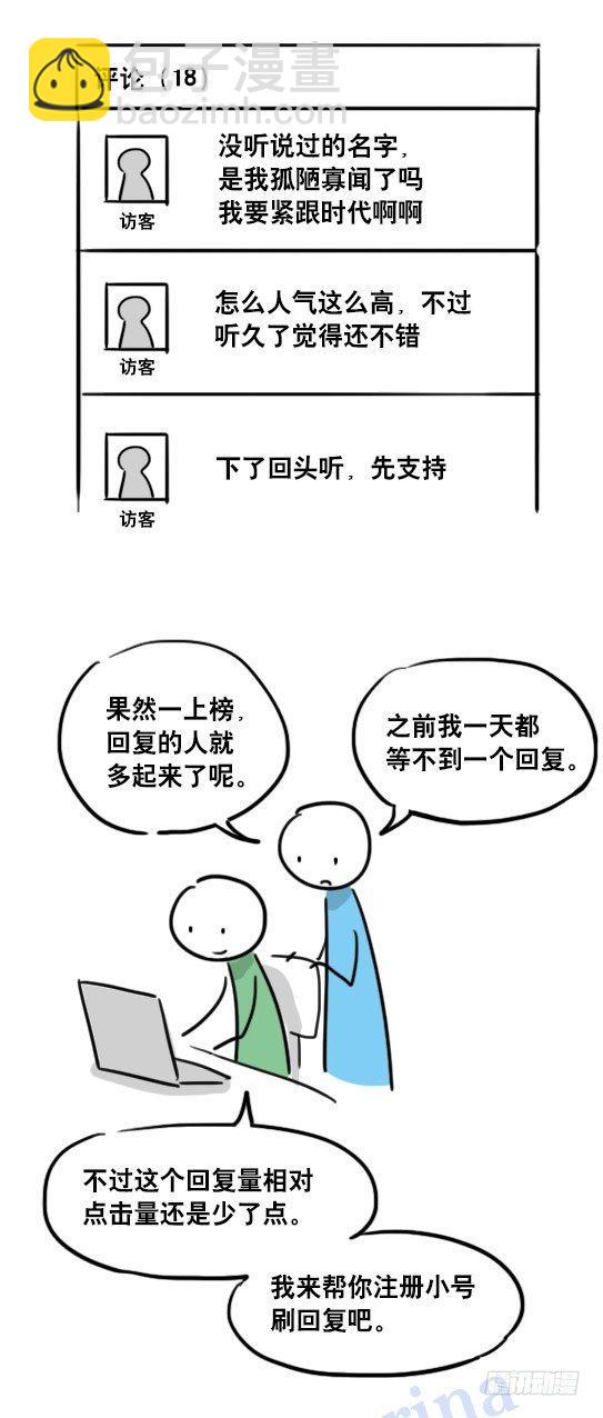 96 数据时代-第96话