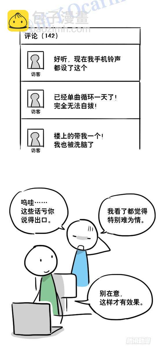 96 数据时代-第96话
