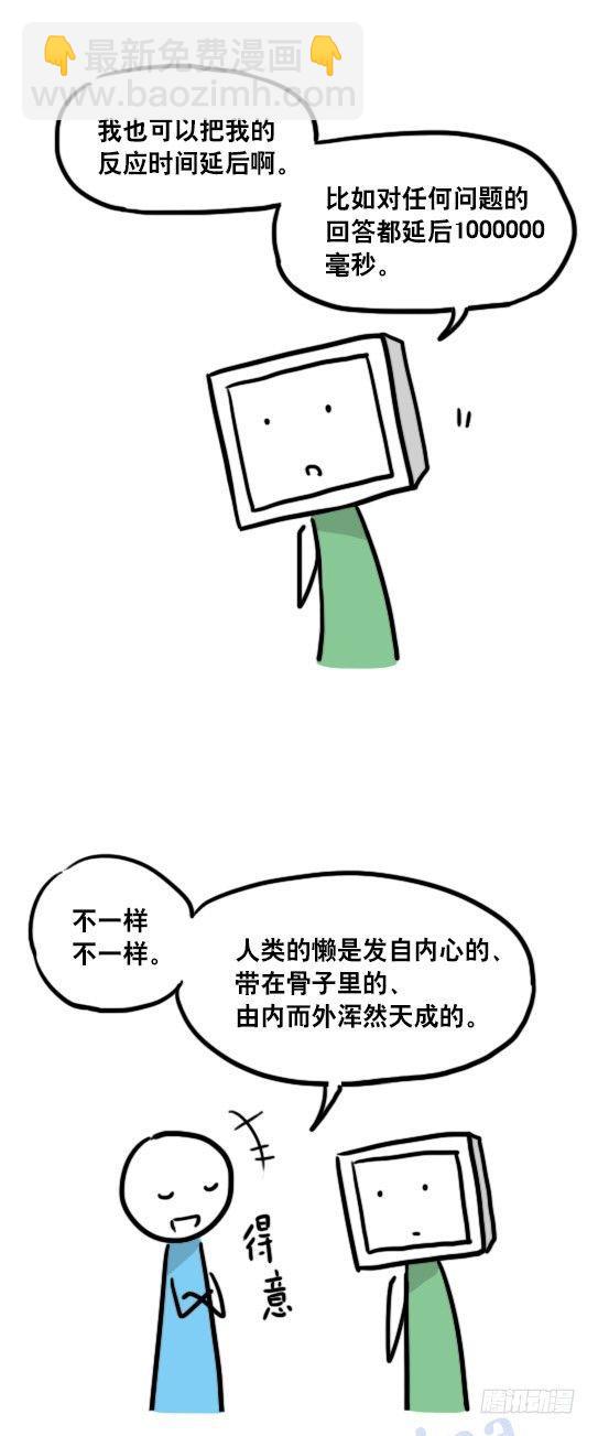 98 机器人3-可贵的情感-第98话