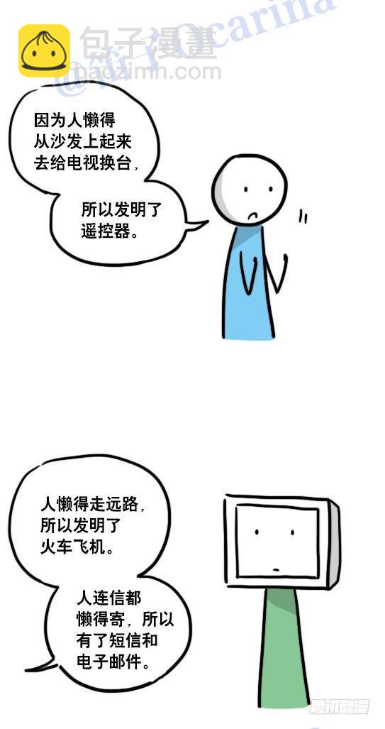 98 机器人3-可贵的情感-第98话