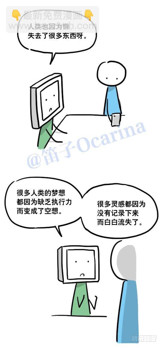 98 机器人3-可贵的情感-第98话
